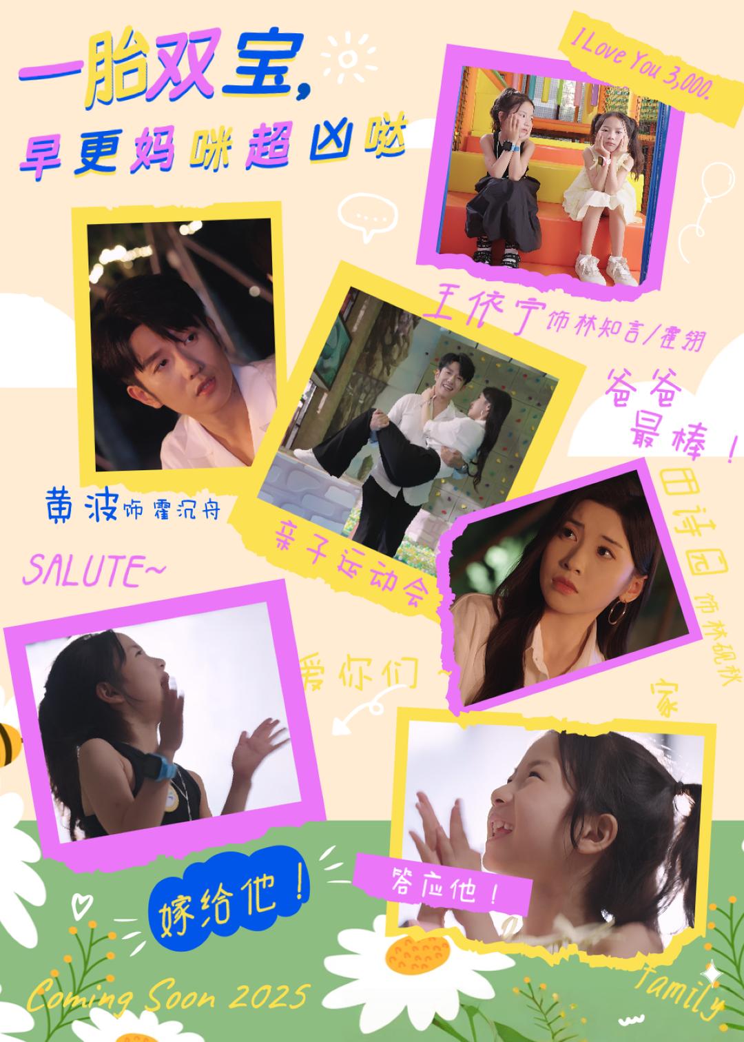 一胎双宝，早更妈咪超凶哒（61集）
