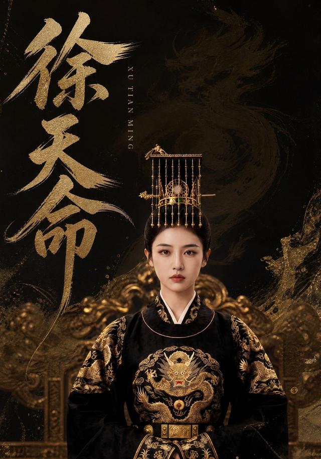 徐天命（79集）