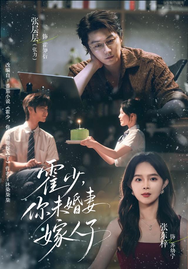 霍少，你未婚妻嫁人了（42集）