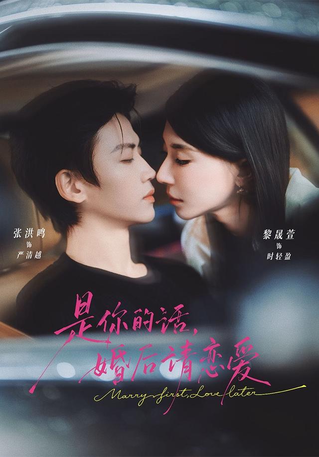 是你的话，婚后请恋爱（82集）